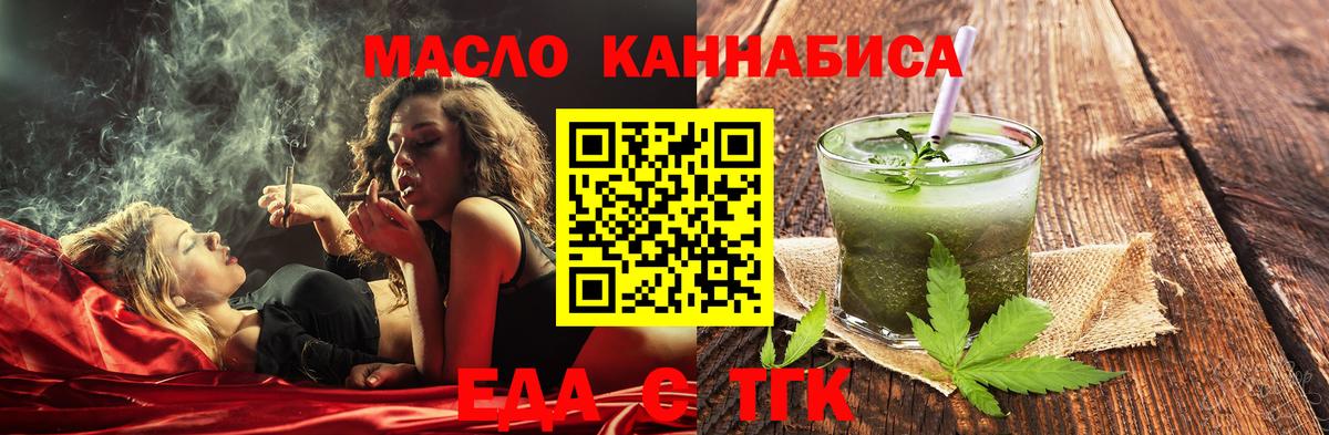 Магнитогорск  Еда ТГК конопля  Вход с VPN 