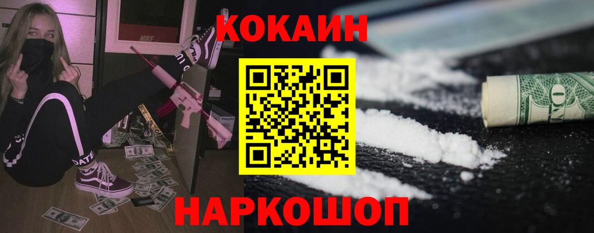 Cocaine Эквадор  Вход с VPN  Магнитогорск 