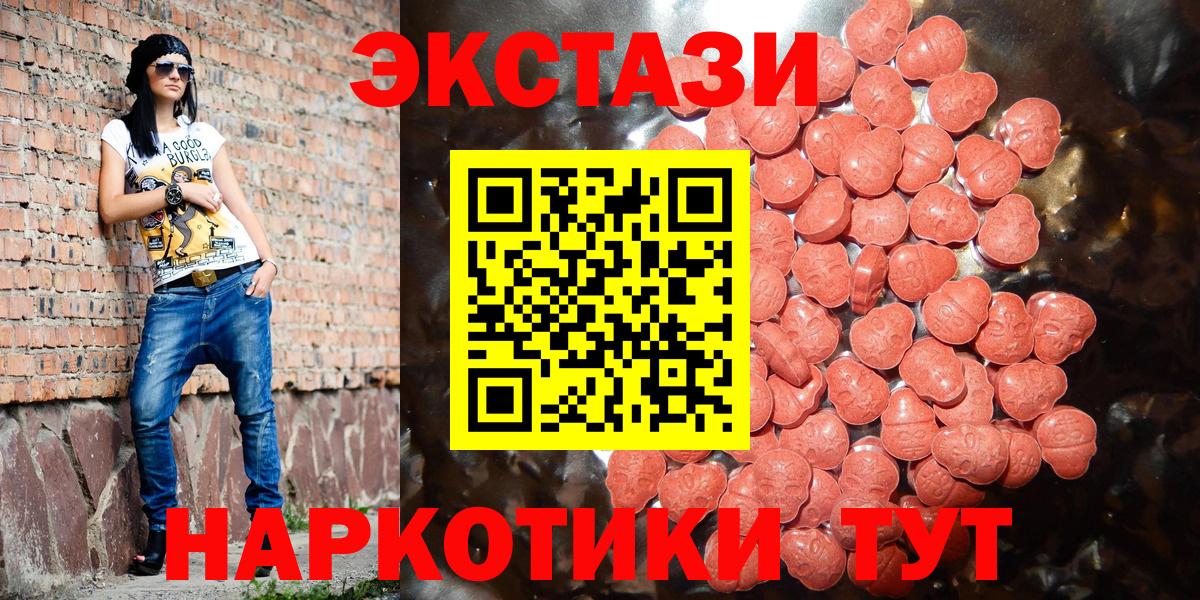 ЭКСТАЗИ  Вход с VPN  Магнитогорск  Ecstasy Cube 