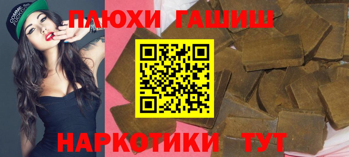 Гашиш убойный  закладки  Магнитогорск  Вход с VPN 