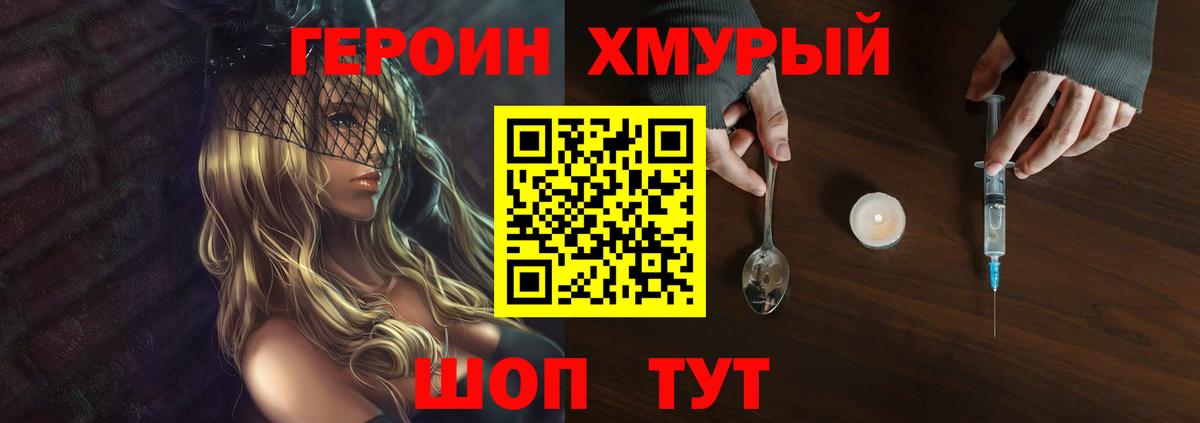 Магнитогорск  ГЕРОИН афганец  Вход с VPN 