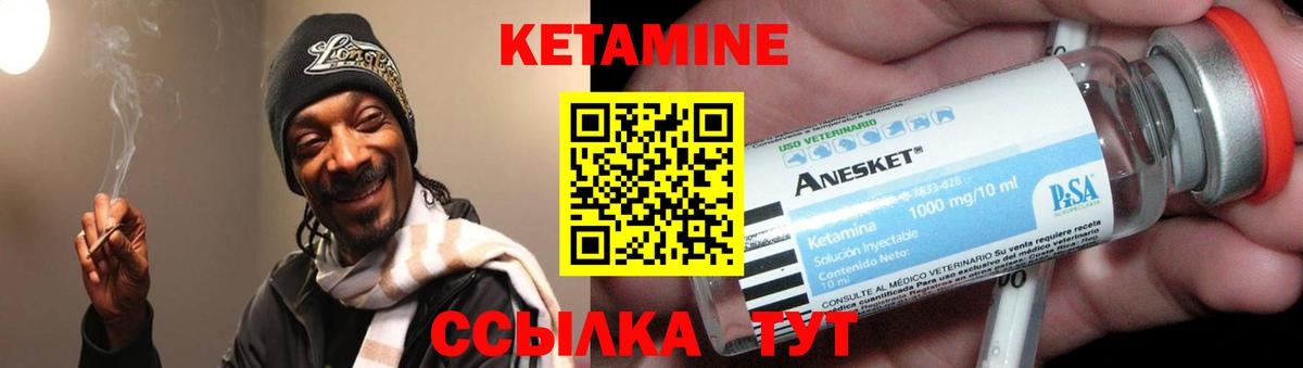 КЕТАМИН ketamine Магнитогорск