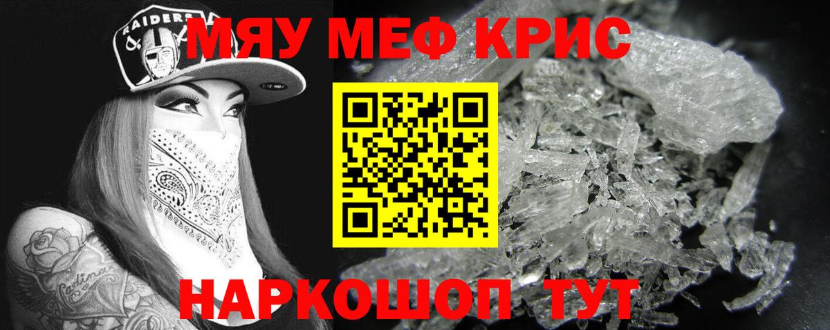 Меф 4 MMC  Вход с VPN  Магнитогорск  МЯУ-МЯУ  Мефедрон мяу мяу 