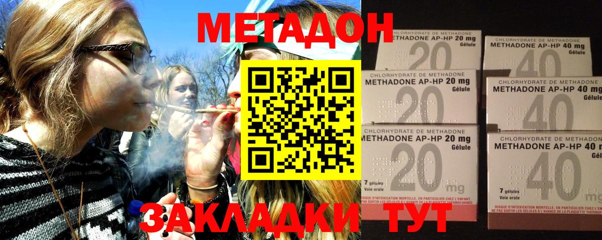 Магнитогорск  Метадон methadone  Вход с VPN 