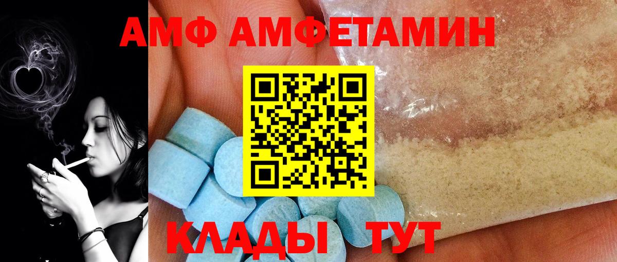 МЕТАМФЕТАМИН мет Магнитогорск