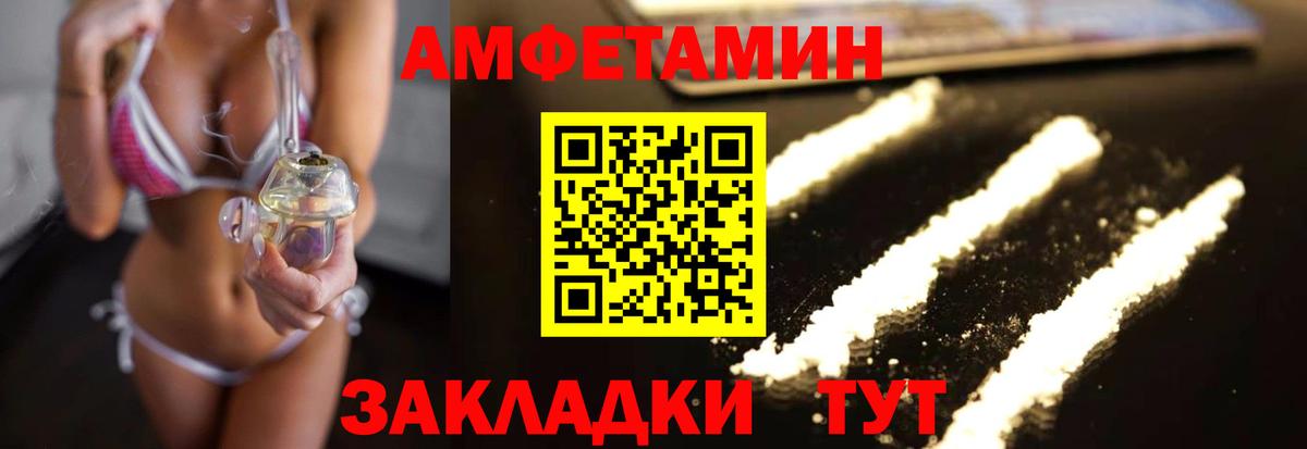 Магнитогорск  Первитин  Вход с VPN  Метамфетамин винт 