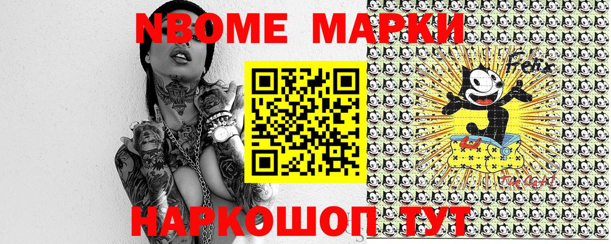 Наркотические марки  Наркотические марки 1500мкг  Вход с VPN  Магнитогорск 