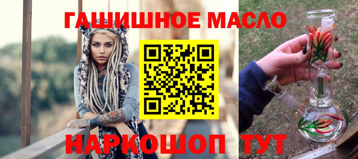 ТГК гашишное масло  Вход с VPN  Магнитогорск  ТГК концентрат 